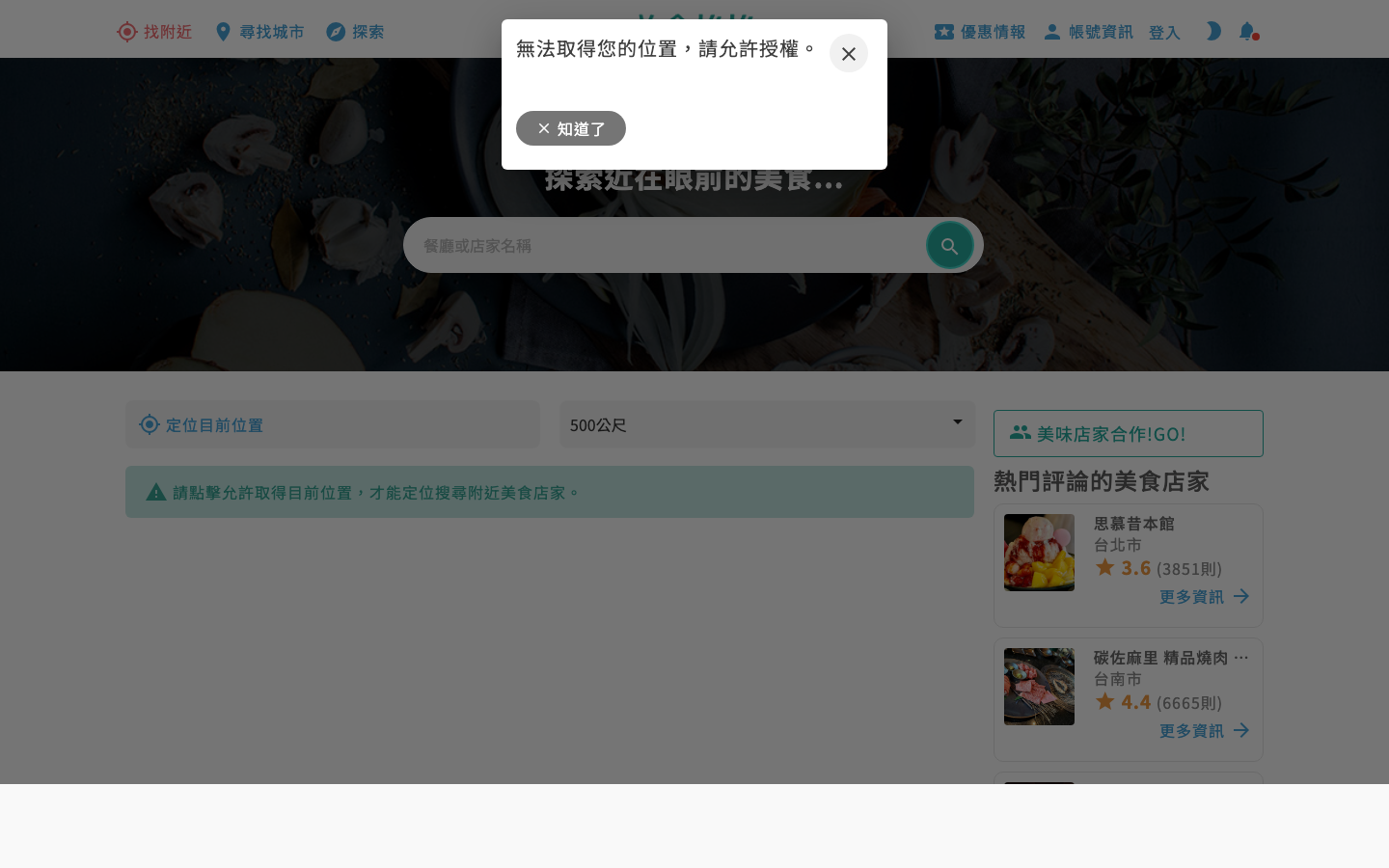 美食推推 EatPush